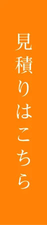 お問い合わせボタン
