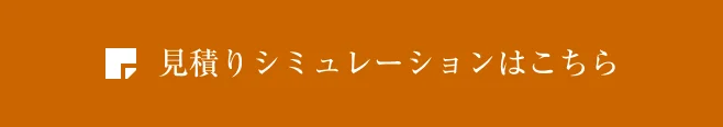 お問い合わせボタン
