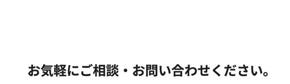 お問い合わせ：043-400-3110